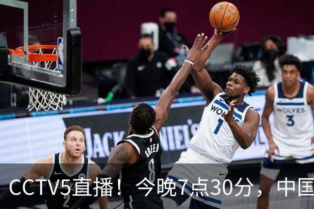CCTV5直播！今晚7点30分，中国女篮VS尼日利亚女篮，宫鲁鸣将拍板12人名单！