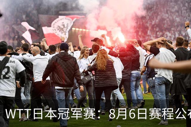 WTT日本冠军赛：8月6日赛程公布，向鹏陈垣宇恶战，陈熠挑战张本美和